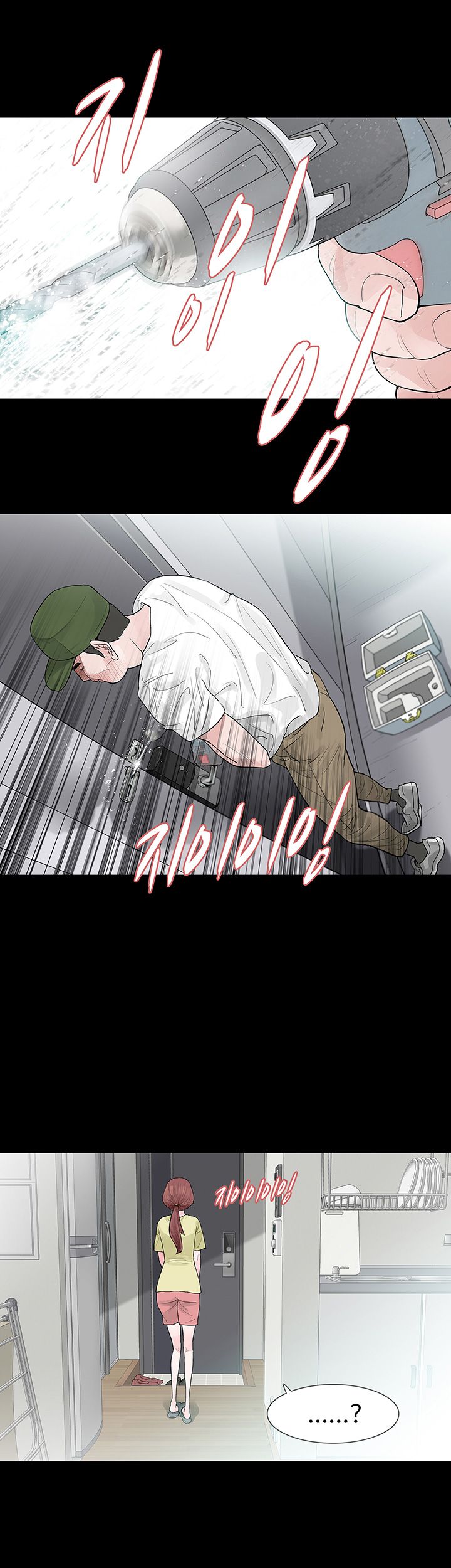 Playing With Fire Raw - Chapter 53 Page 5