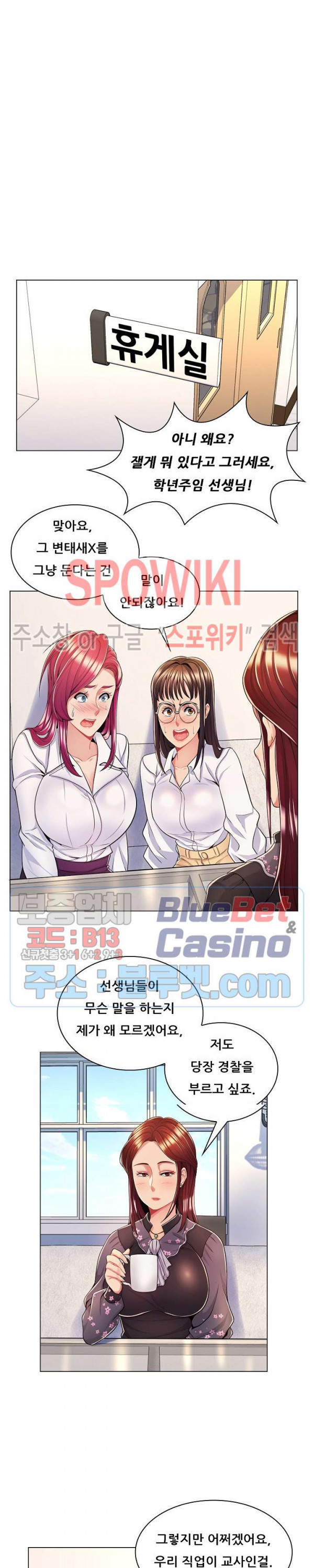 The Teacher