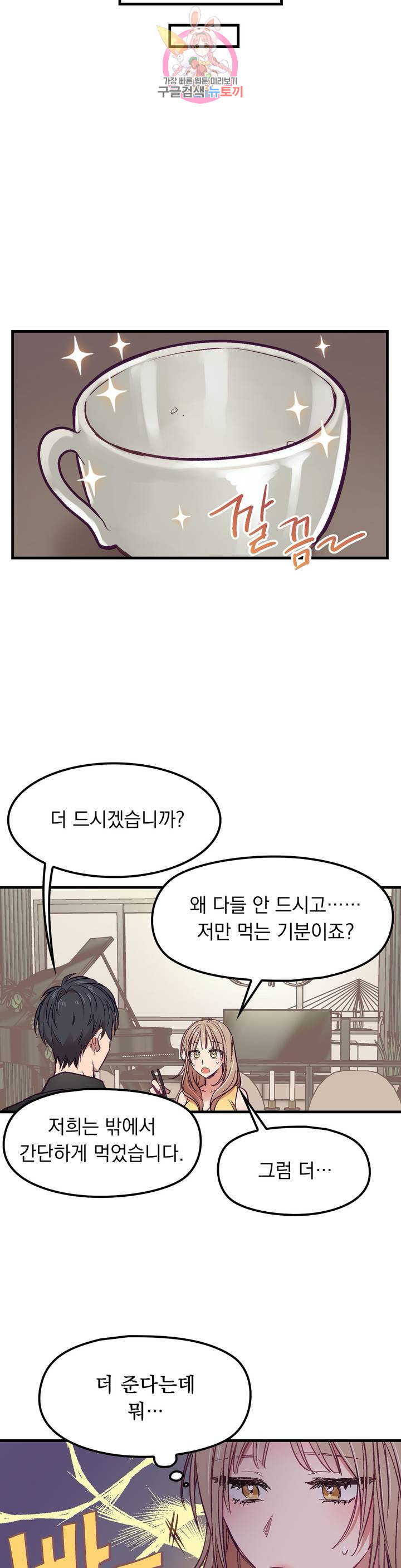 He And He And He Raw - Chapter 6 Page 13