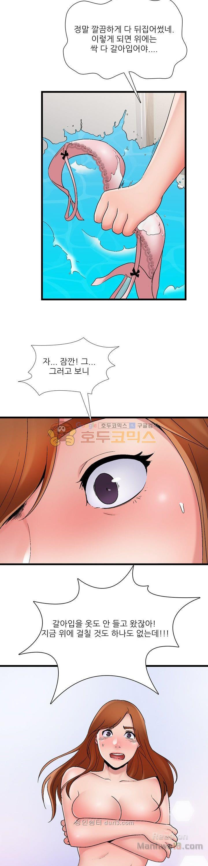 A List Daughter in Law Raw - Chapter 1 Page 30