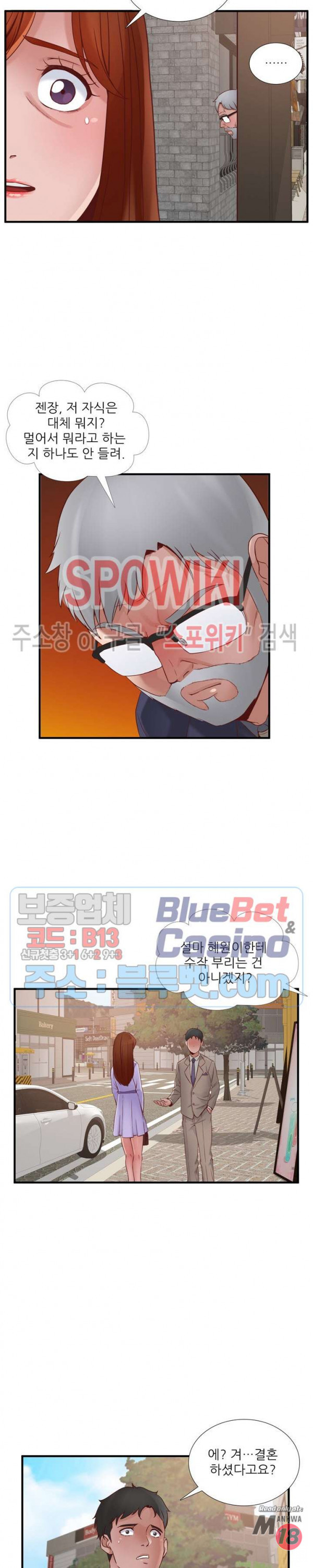 A List Daughter in Law Raw - Chapter 49 Page 6