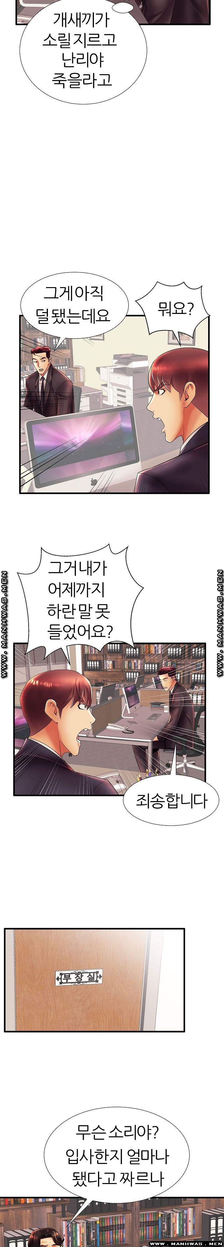 Mom Disqualification Raw - Chapter 17 Page 6