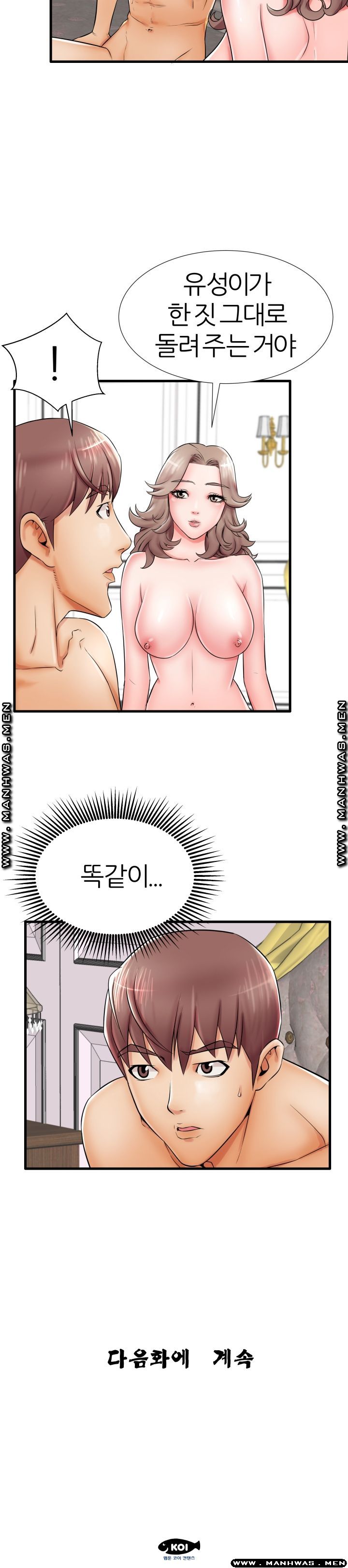 Mom Disqualification Raw - Chapter 20 Page 18
