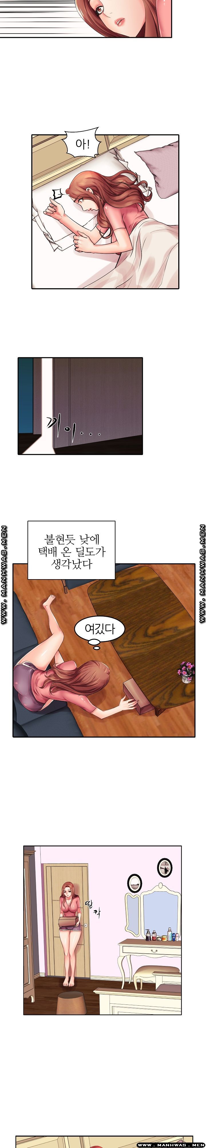 Mom Disqualification Raw - Chapter 3 Page 14