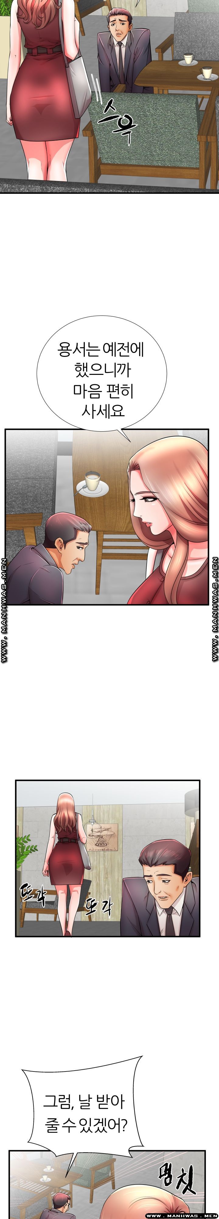 Mom Disqualification Raw - Chapter 33 Page 2