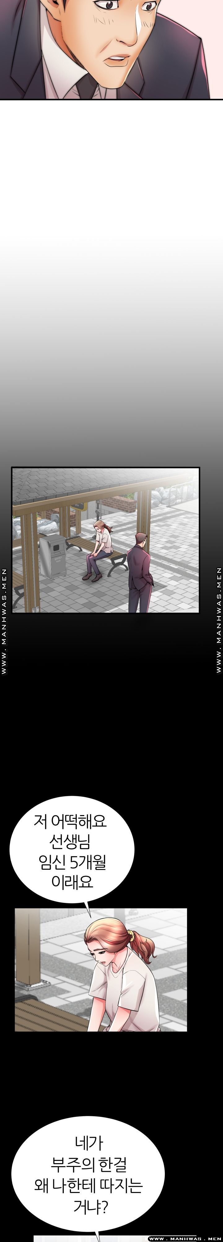 Mom Disqualification Raw - Chapter 33 Page 4