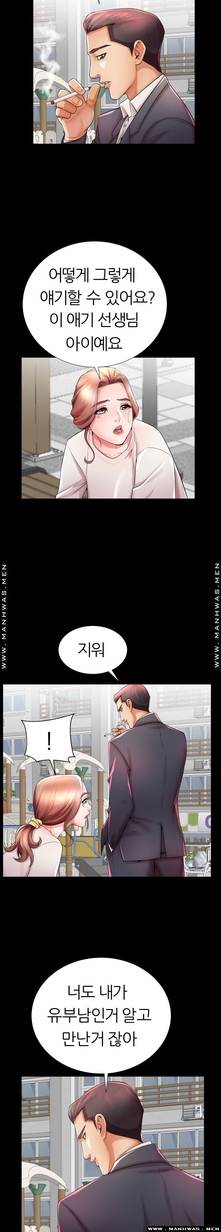 Mom Disqualification Raw - Chapter 33 Page 5