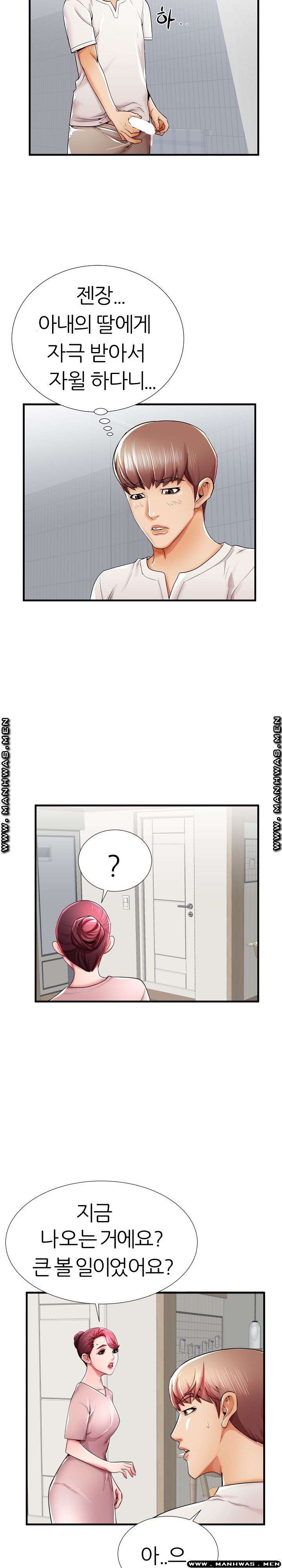 Mom Disqualification Raw - Chapter 35 Page 15