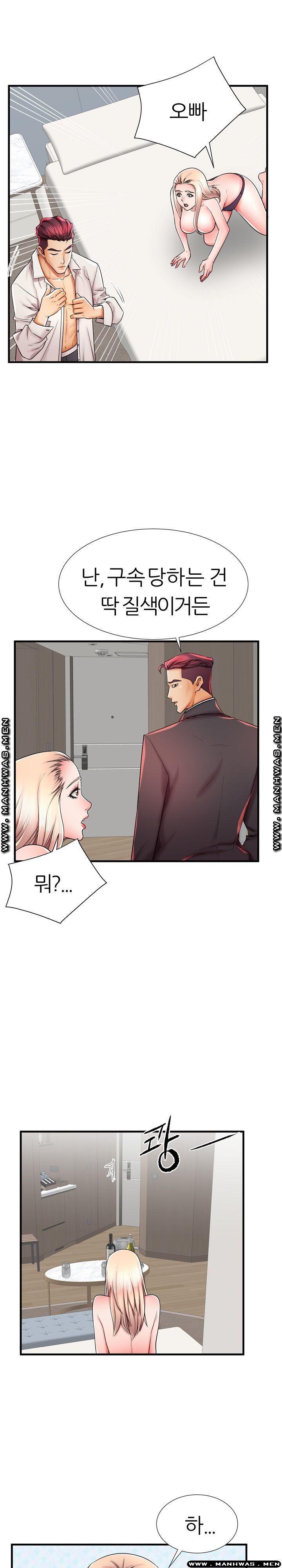 Mom Disqualification Raw - Chapter 37 Page 15