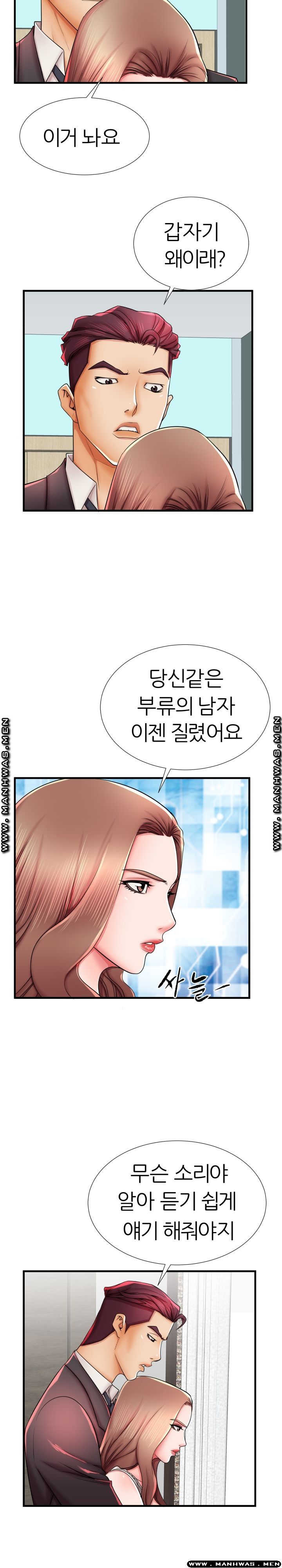 Mom Disqualification Raw - Chapter 38 Page 5
