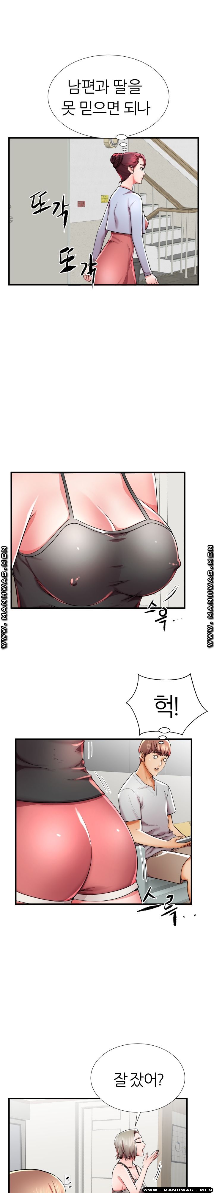 Mom Disqualification Raw - Chapter 39 Page 10