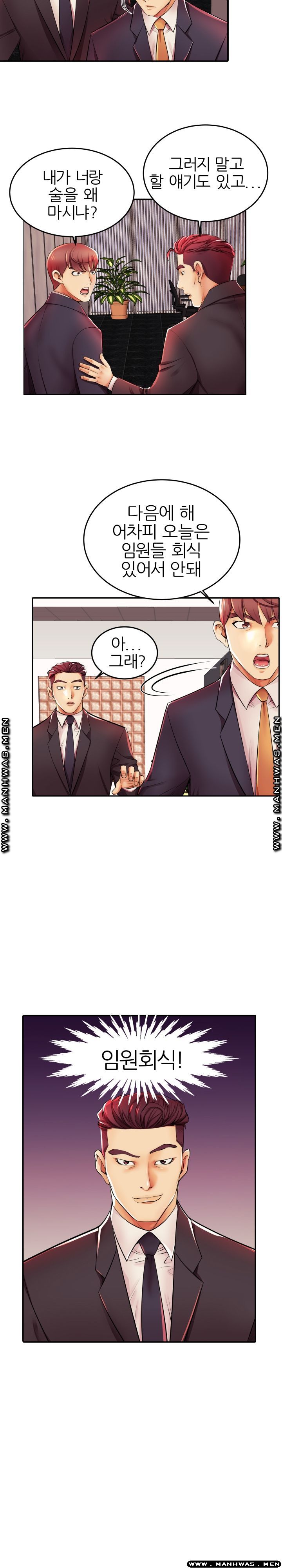 Mom Disqualification Raw - Chapter 4 Page 7