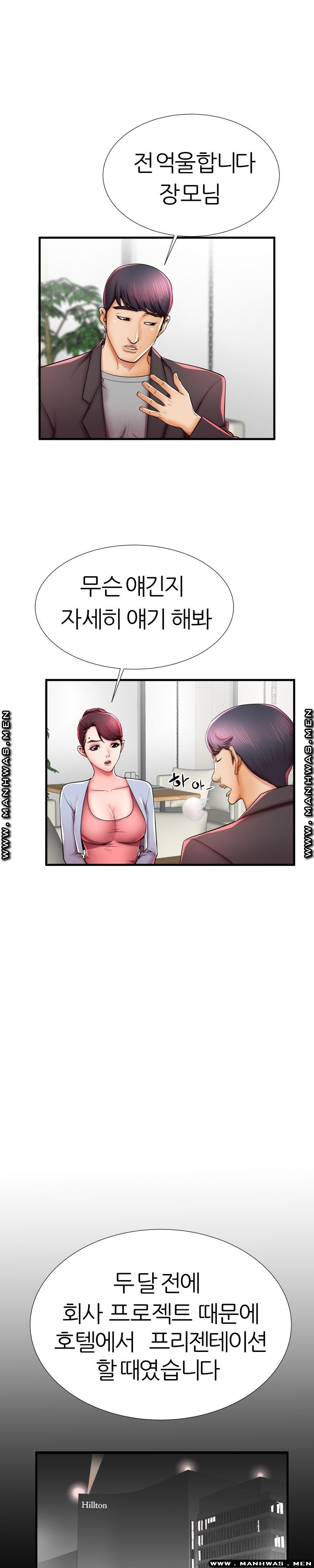 Mom Disqualification Raw - Chapter 40 Page 11