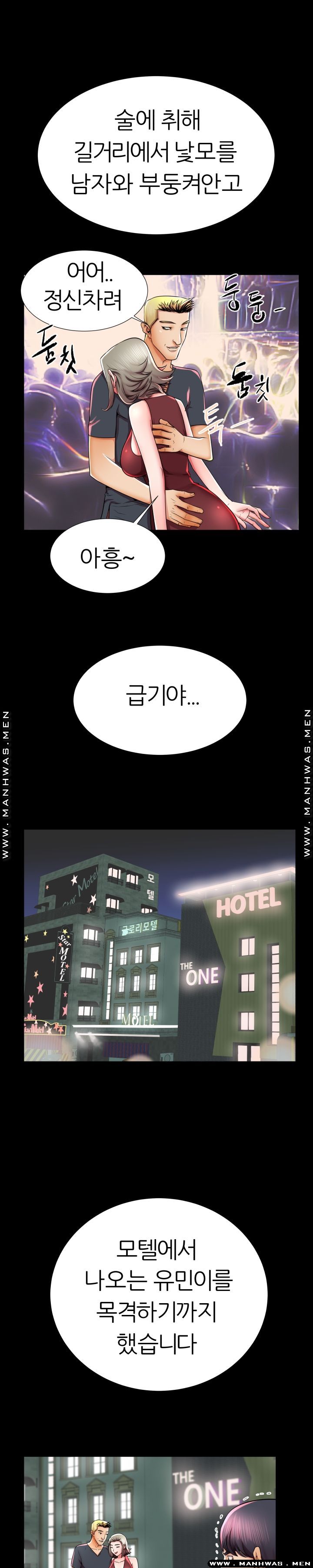 Mom Disqualification Raw - Chapter 40 Page 19
