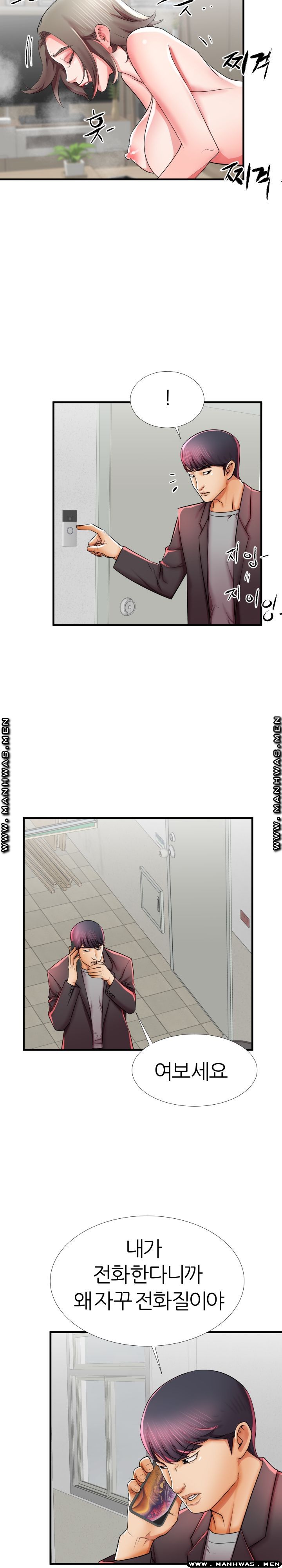 Mom Disqualification Raw - Chapter 41 Page 14