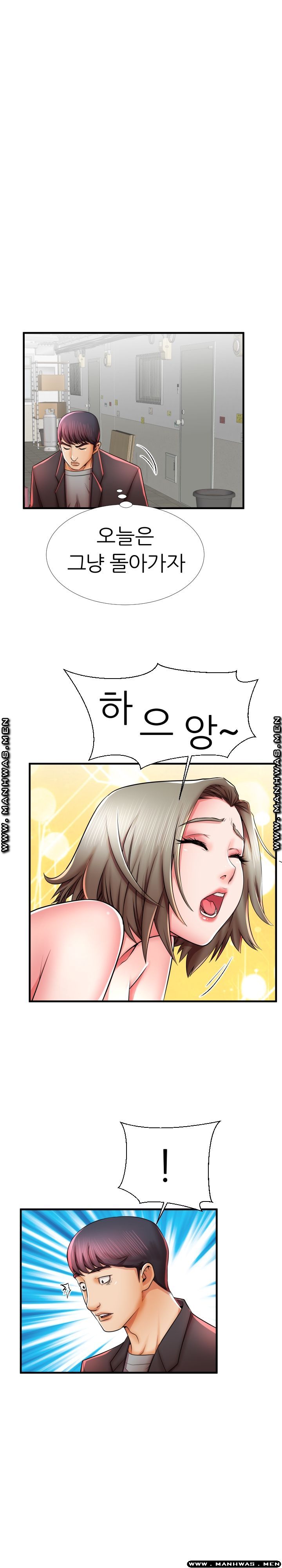 Mom Disqualification Raw - Chapter 41 Page 17