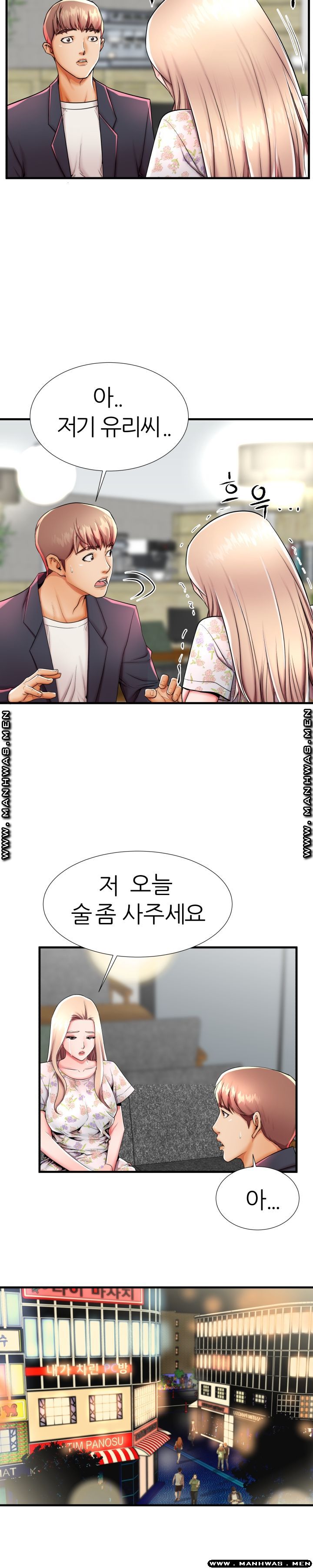 Mom Disqualification Raw - Chapter 43 Page 14
