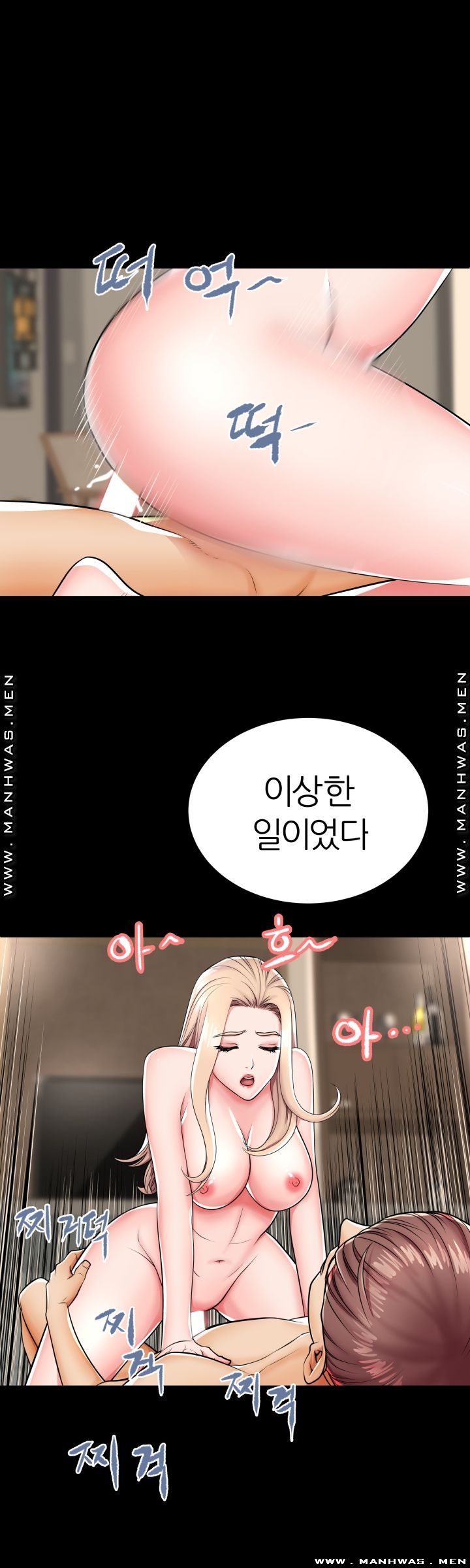 Mom Disqualification Raw - Chapter 44 Page 21
