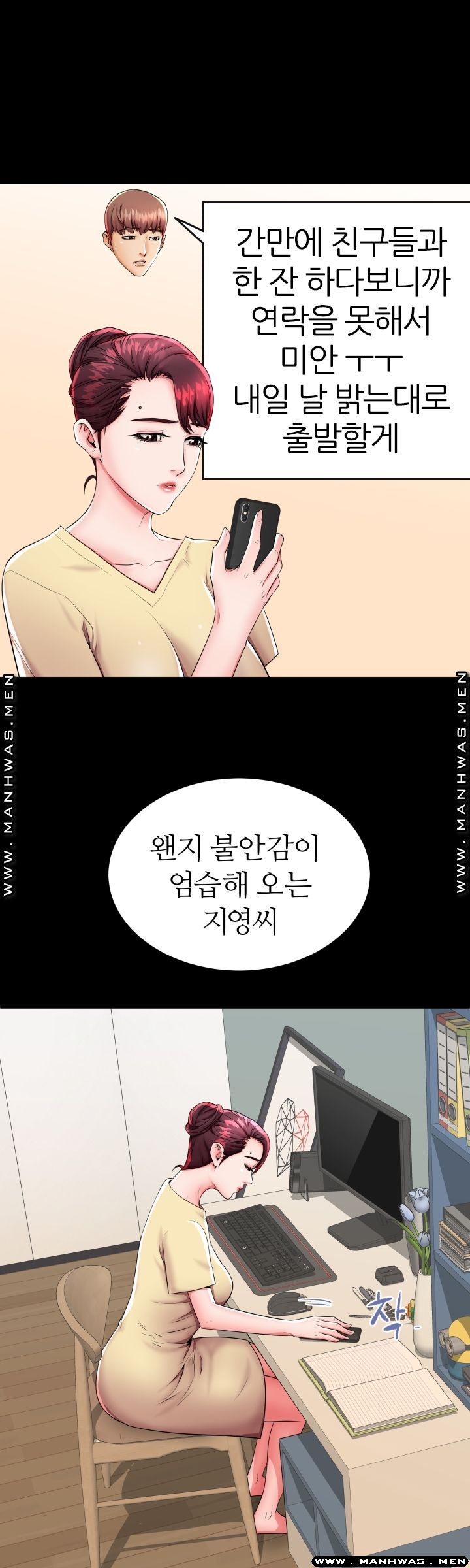 Mom Disqualification Raw - Chapter 44 Page 31