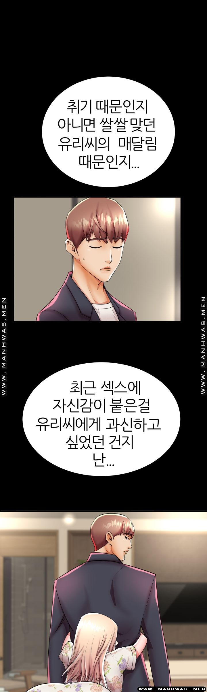 Mom Disqualification Raw - Chapter 44 Page 4