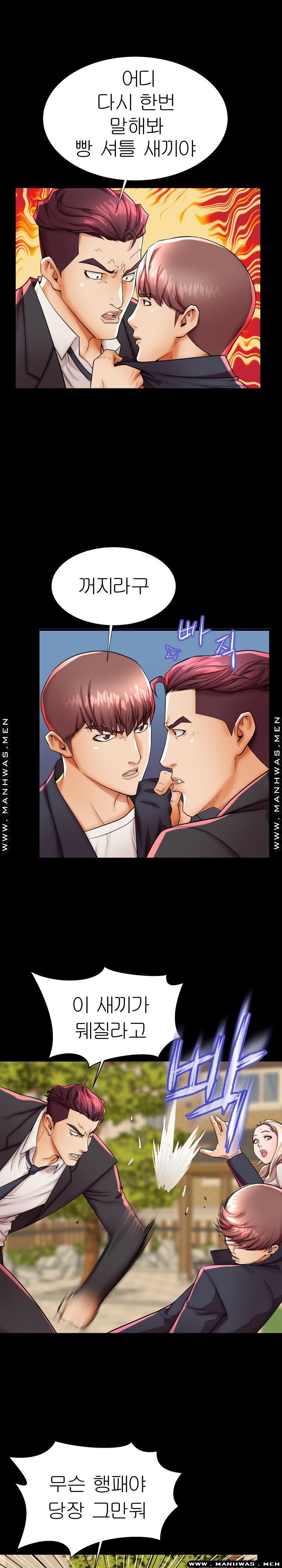 Mom Disqualification Raw - Chapter 45 Page 19