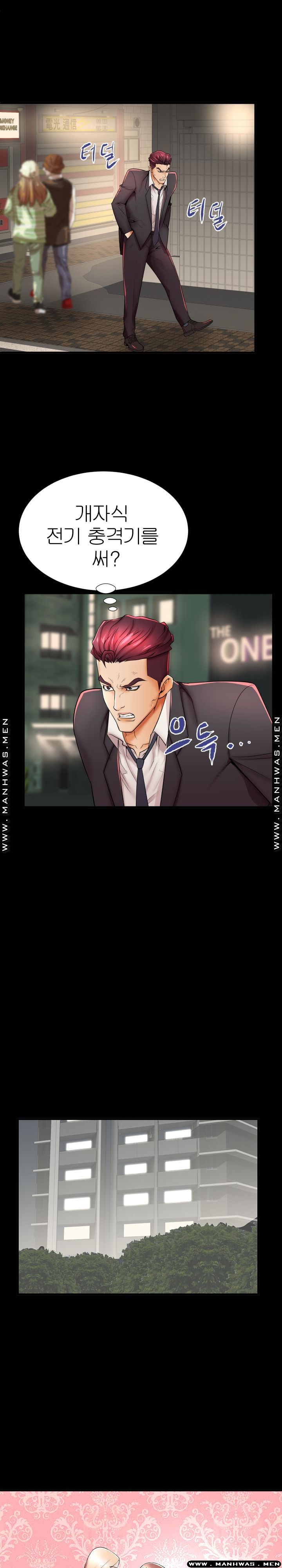 Mom Disqualification Raw - Chapter 46 Page 4