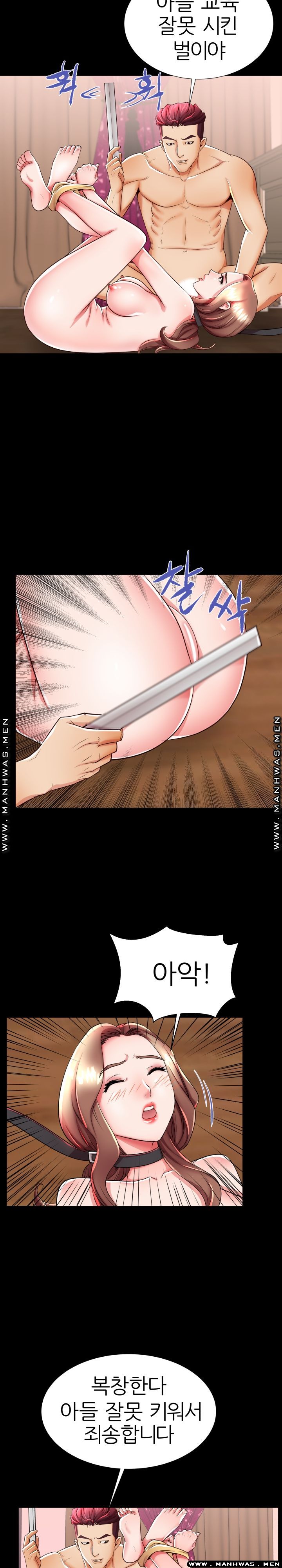 Mom Disqualification Raw - Chapter 47 Page 11