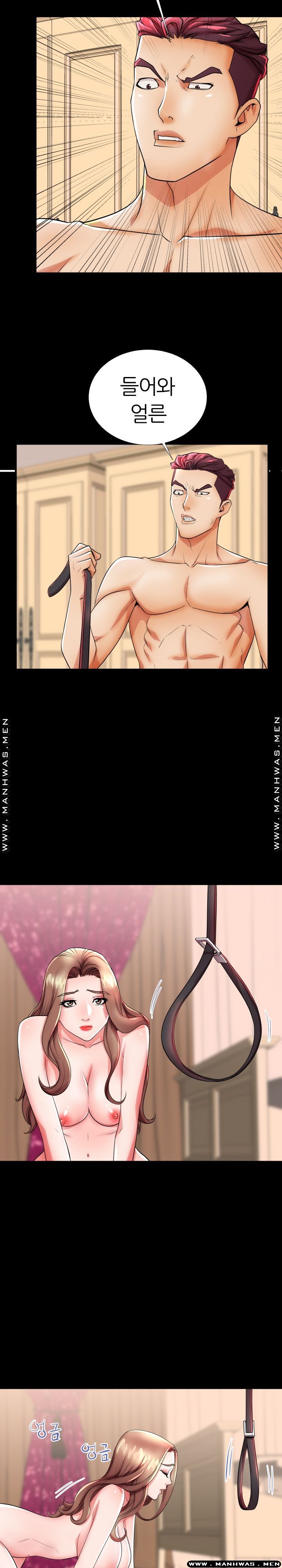 Mom Disqualification Raw - Chapter 47 Page 2