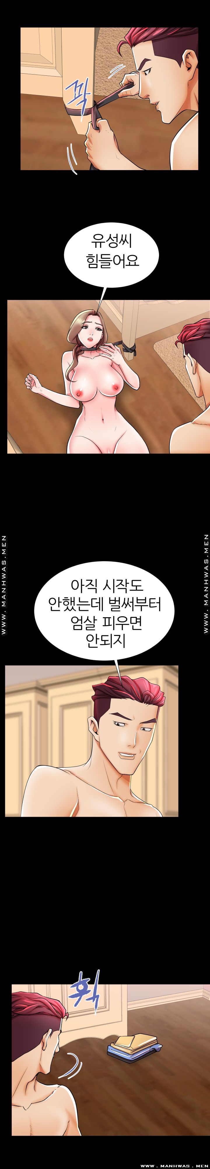 Mom Disqualification Raw - Chapter 47 Page 6