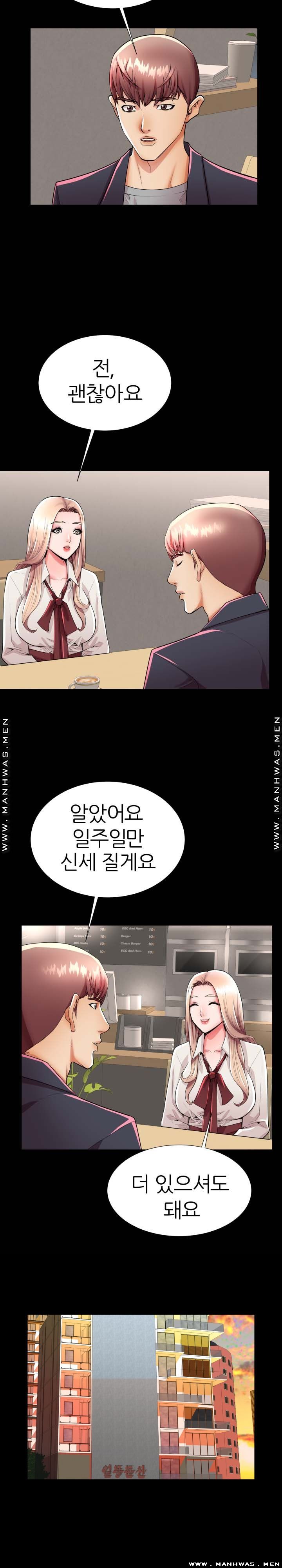 Mom Disqualification Raw - Chapter 49 Page 11