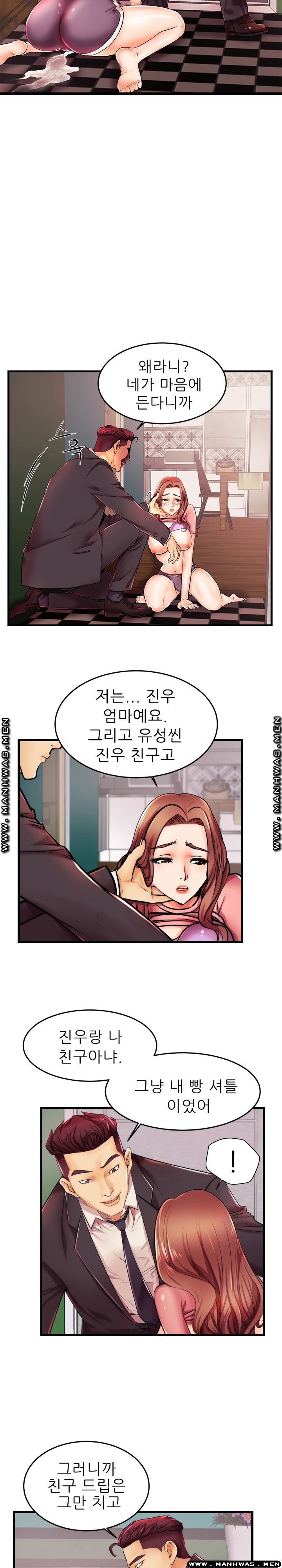 Mom Disqualification Raw - Chapter 5 Page 2