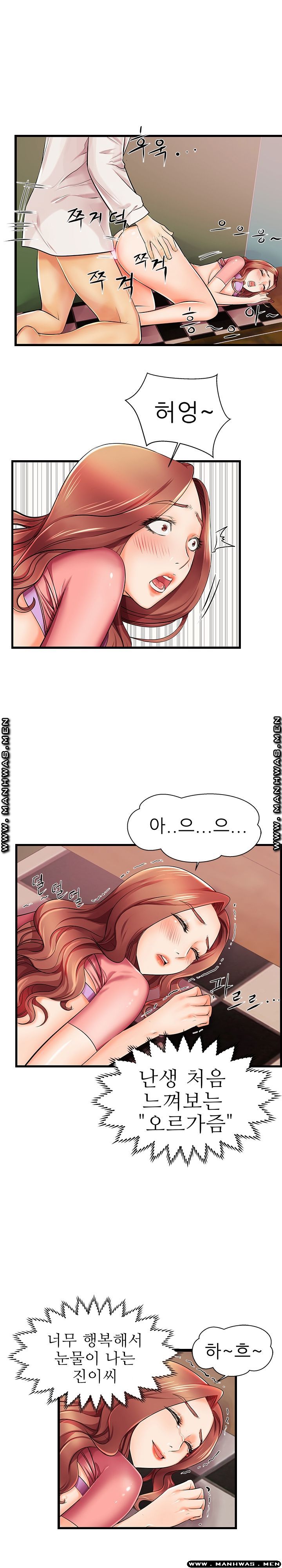 Mom Disqualification Raw - Chapter 5 Page 7