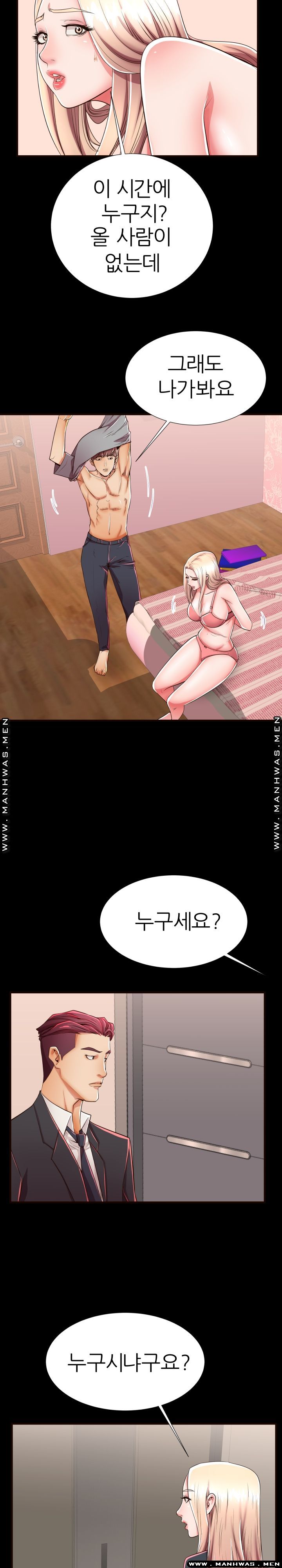 Mom Disqualification Raw - Chapter 50 Page 2
