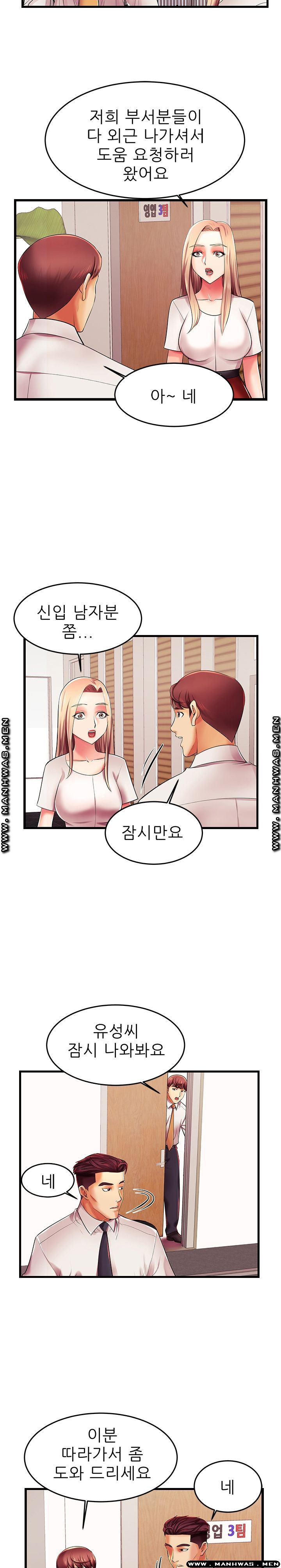 Mom Disqualification Raw - Chapter 6 Page 12