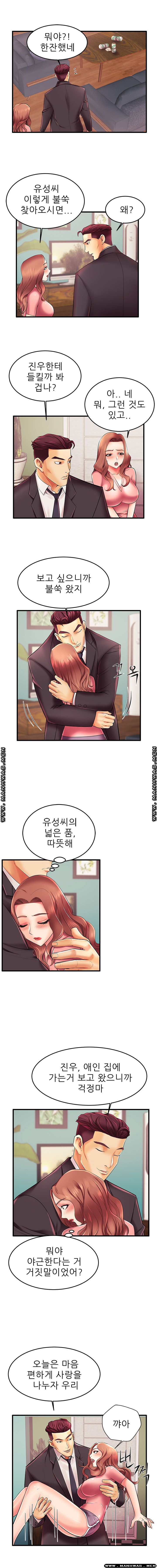Mom Disqualification Raw - Chapter 7 Page 4
