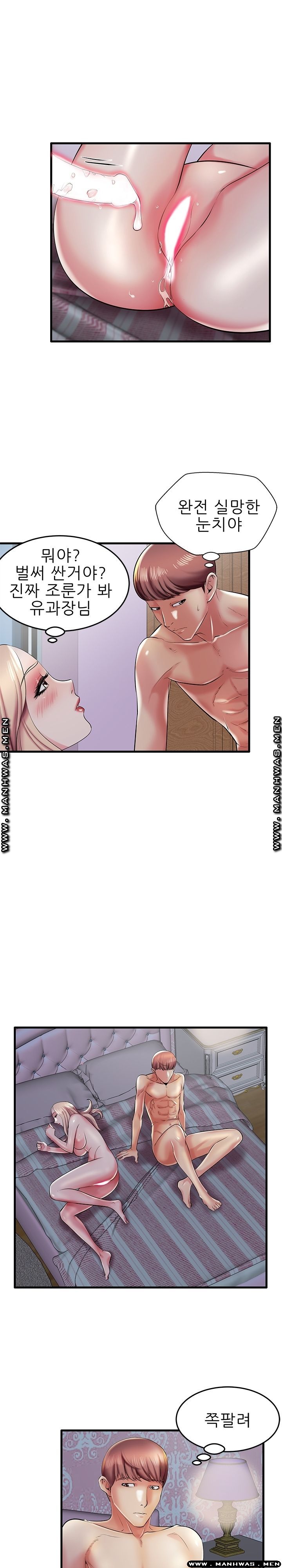 Mom Disqualification Raw - Chapter 8 Page 7