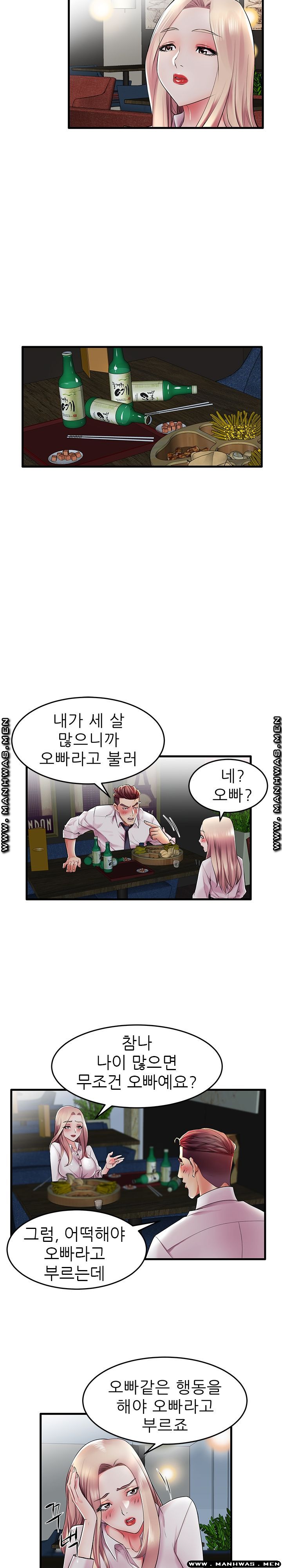 Mom Disqualification Raw - Chapter 9 Page 11