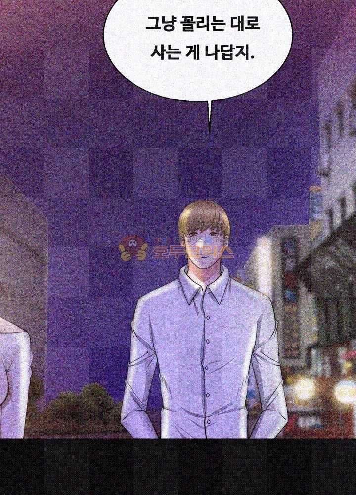 Unrequited Love Raw - Chapter 28 Page 36