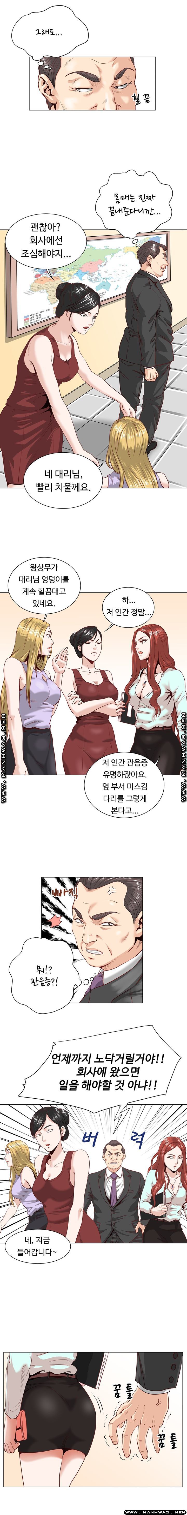 Office Trouble Raw - Chapter 1 Page 8