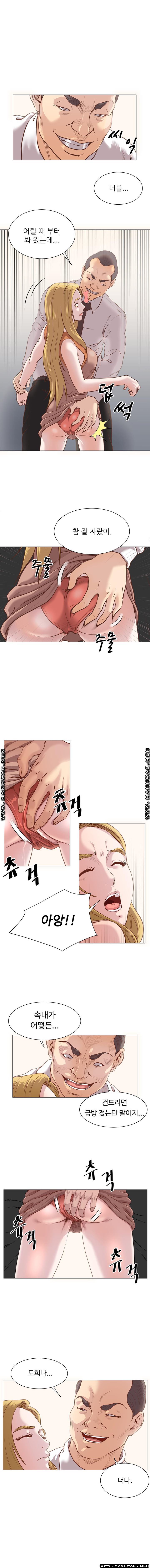Office Trouble Raw - Chapter 12 Page 1