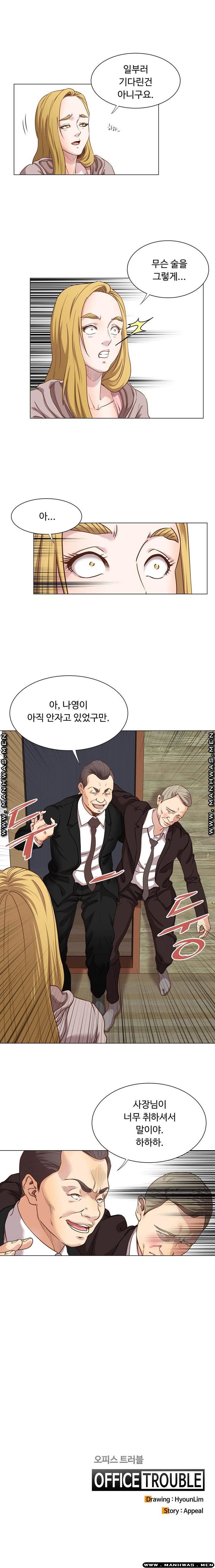Office Trouble Raw - Chapter 13 Page 16