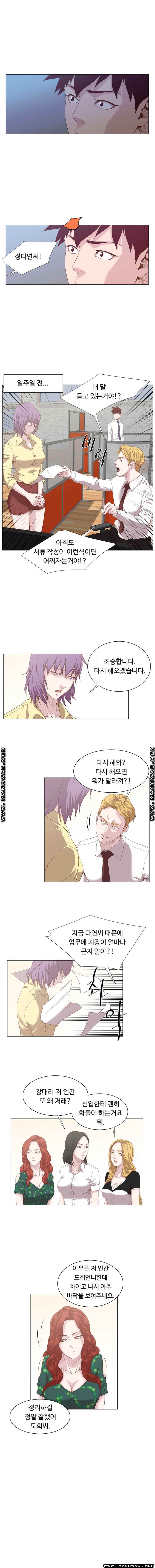Office Trouble Raw - Chapter 15 Page 4