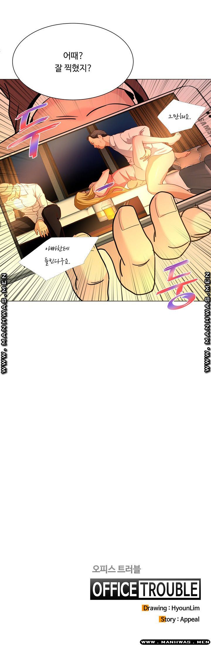Office Trouble Raw - Chapter 16 Page 19