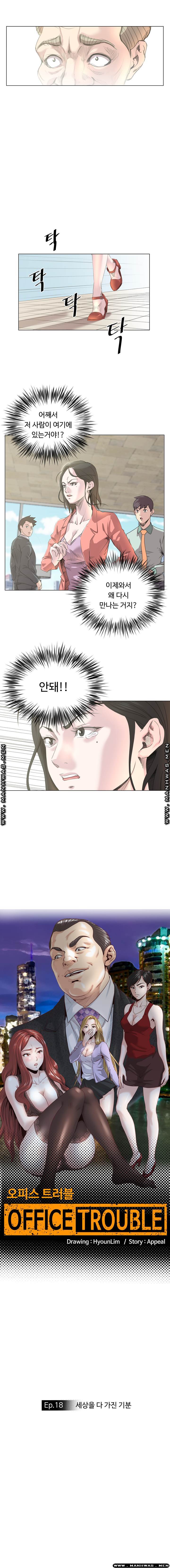 Office Trouble Raw - Chapter 18 Page 2
