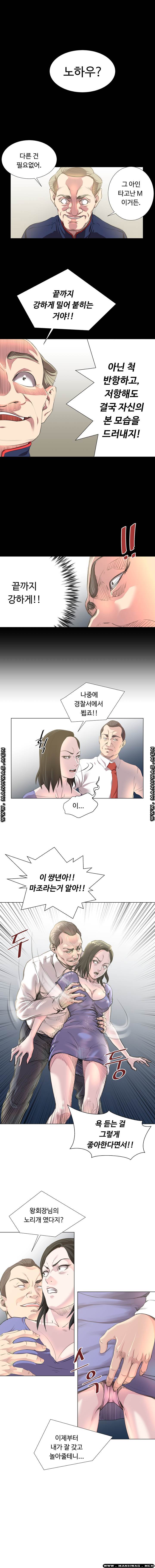 Office Trouble Raw - Chapter 18 Page 7