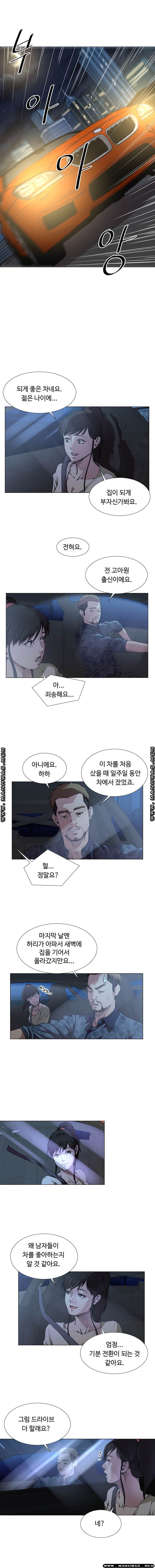 Office Trouble Raw - Chapter 19 Page 6