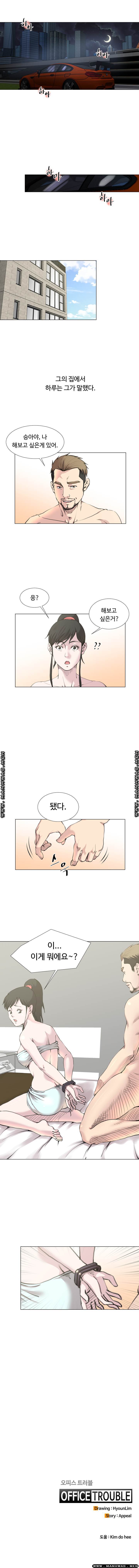 Office Trouble Raw - Chapter 19 Page 8