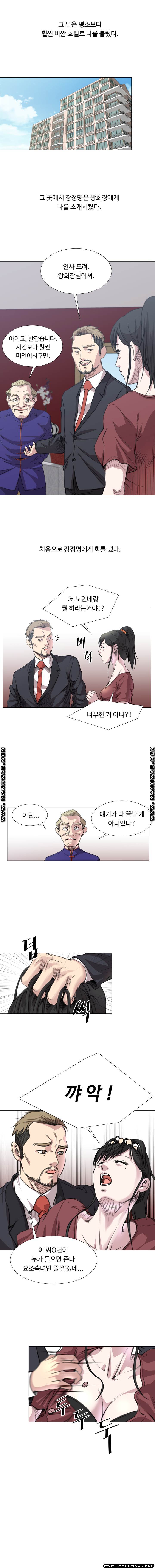 Office Trouble Raw - Chapter 20 Page 5