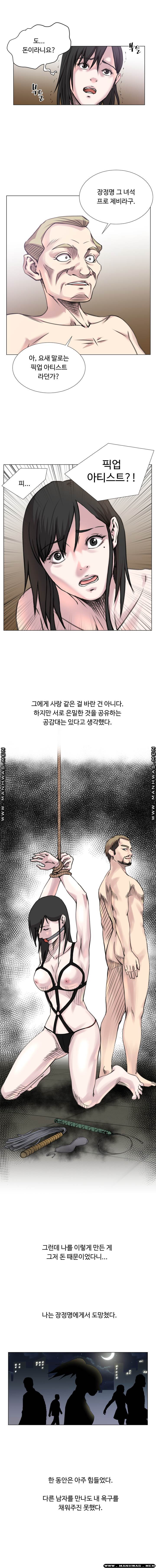Office Trouble Raw - Chapter 20 Page 9