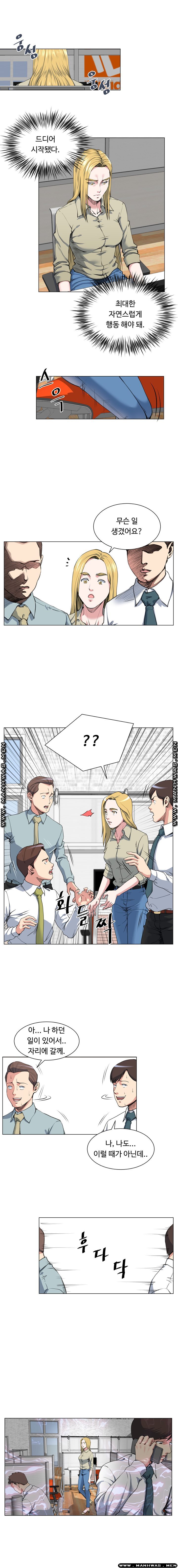 Office Trouble Raw - Chapter 27 Page 5